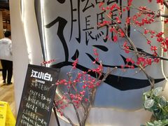 -吴满满油泼面(北方风味园店)