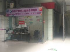 -东方巴黎购物广场