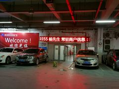 -上海国际商品拍卖有限公司(闵行分公司)