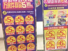 -华润万家(华夏店)