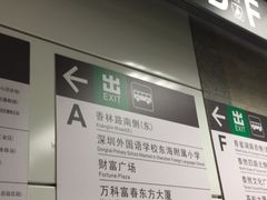 -车公庙(地铁站)