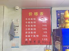 -魏旺湖北正宗牛肉面(硚口公园店)