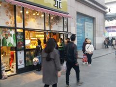 门面-一栗·新鲜零食炒货(太原街沃尔玛店)