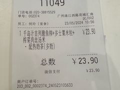 -大家乐(广州花城汇店)