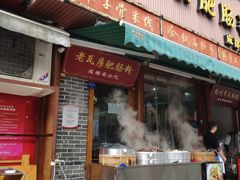 门面-青石桥老瓦房肥肠粉总店(青石桥总店)