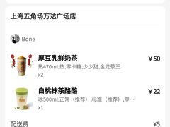 -LELECHA乐乐茶(上海五角场万达广场店)