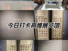 -淮安市博物馆