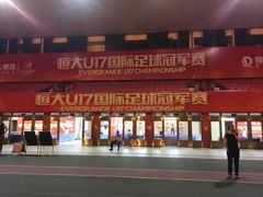 场馆-广东省人民体育场
