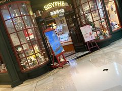-西西弗书店&矢量咖啡(来福士广场店)