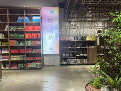 -扶光书店(中环店)