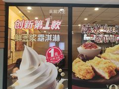 门面-永和大王(龙德广场店)