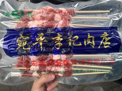 -宛平李记小吃(东关街店)