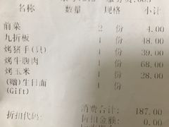 账单-瑞膳首尔参鸡汤(龙塔店)