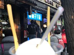 -椰子下蛋(南锣鼓巷店)