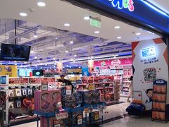 -TOYSRUS玩具反斗城(苏州中心店)