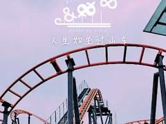 -盈香心动乐园