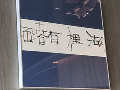 -湖里春风·淮扬菜(丽泽天街店)