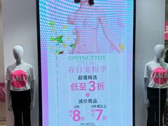 -6IXTY 8IGHT(朝阳大悦城店)