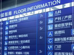 -上海市第四人民医院