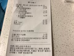 账单-麦当劳(祈年大街店)