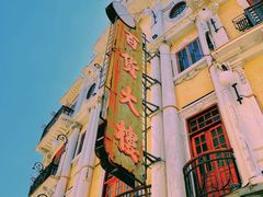 -汕头市小公园