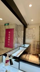 -珠宝维修中心·黄金加工·首饰修理改款定制(新世界大丸百货店)