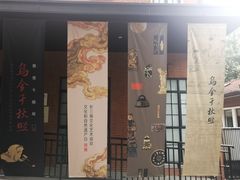 -徐汇艺术馆