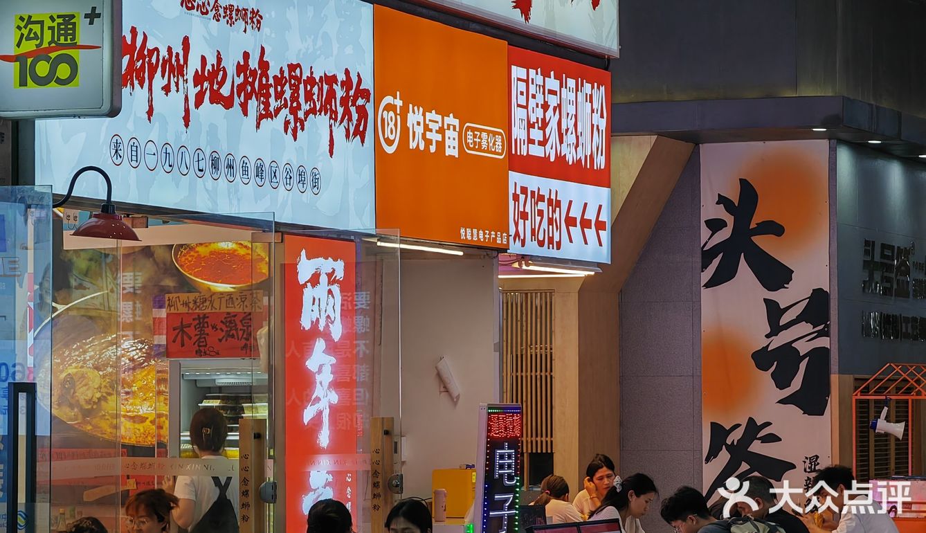 省✈️🎟系列 家楼下嗦到正🀄️柳州螺蛳粉