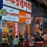 省✈️🎟系列 家楼下嗦到正🀄️柳州螺蛳粉