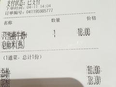 账单-赵记传承(广州越秀五羊新城店)