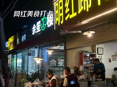 -明红蹄花(糍粑店街店)