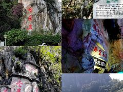 -星湖旅游景区七星岩