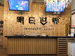 -明日世界密室轰趴·剧本桌游·箭馆团建(国贸店)