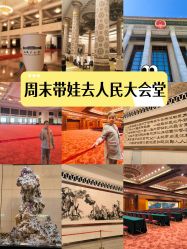 -人民大会堂宴会厅