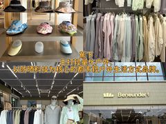-首创奥特莱斯(昆山店)