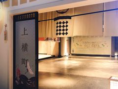-yokocho上横町·日本食街(深业上城店)