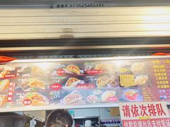 门面-刘小武·锅魁(总店)