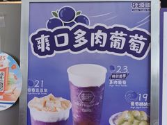 -桂桂茶(赤峰站店)