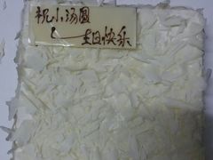 -壹点壹客·生日蛋糕(南山店)