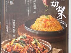 菜单-上海姥姥(西环店)