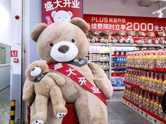 -麦德龙(青羊店)