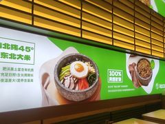 -西塔老太太拌饭(城市集市龙之梦店)