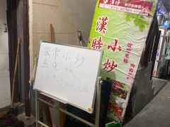 -汉时湘菜