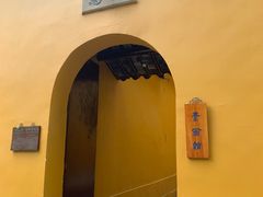 -西园戒幢律寺