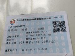 -南浦大桥长途旅游客运站