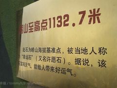 -崂山巨峰游览区