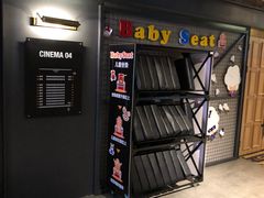 -CGV影城(百利城4DX店)