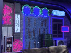 -关你鬼室大型密室逃脱(佛山创意园店)