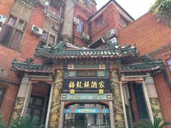 -梅龙镇酒家(南京西路总店)