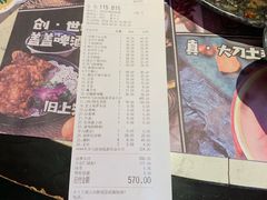 账单-哥老官重庆美蛙鱼头(宝山龙湖店)